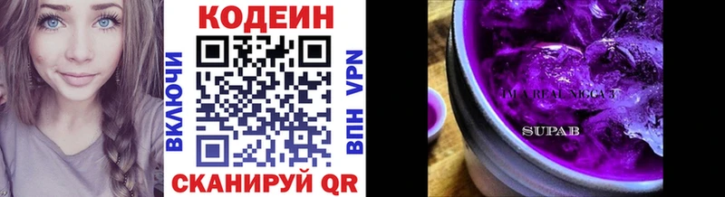 блэк спрут рабочий сайт  нарко площадка формула  Дорогобуж  Codein напиток Lean (лин)  где продают  