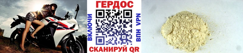 Героин VHQ  Дорогобуж 