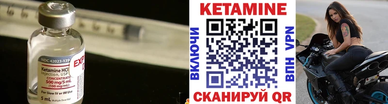 Кетамин VHQ  Дорогобуж 