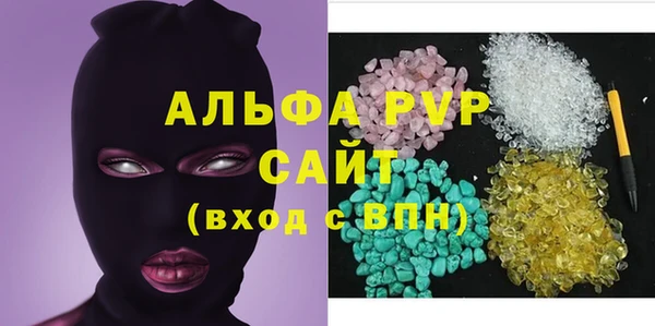 кристаллы Волоколамск