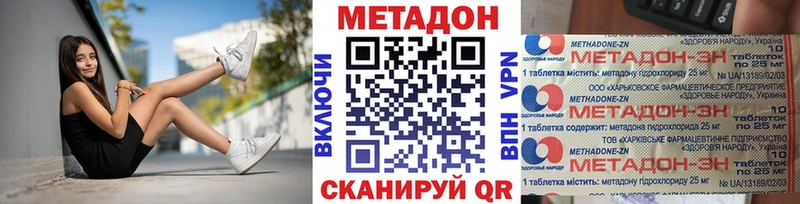 МЕТАДОН белоснежный  Дорогобуж 