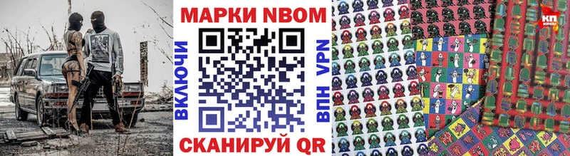 закладка  Дорогобуж  Марки N-bome 1,8мг 